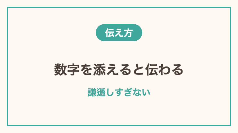 50代の経験を強みとして伝える方法