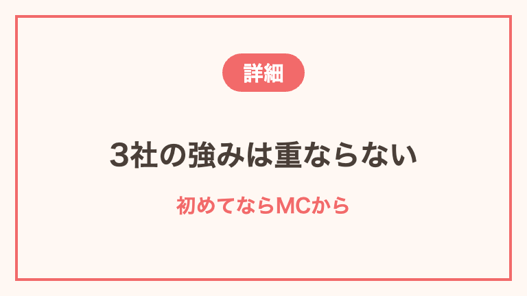 単発バイト派遣会社3社の詳しい特徴