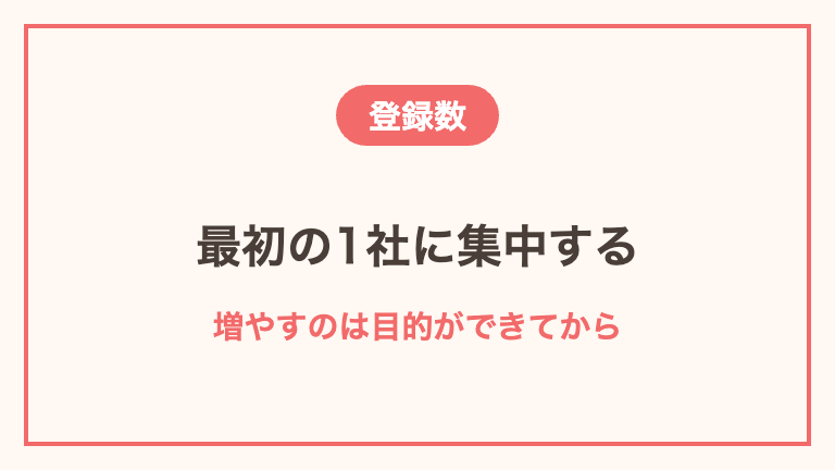 派遣会社の複数登録について