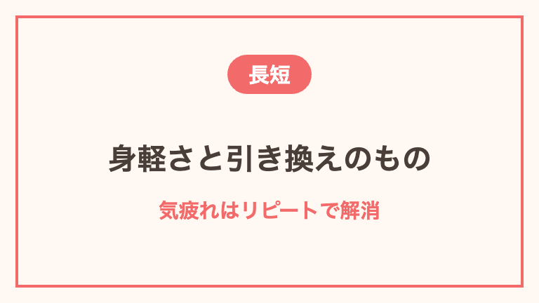 単発バイトのメリットとデメリット