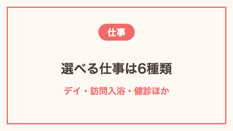 単発バイトの種類と時給の目安