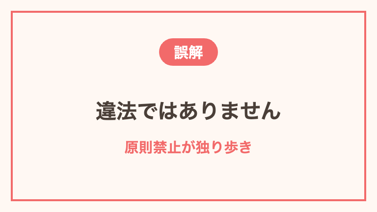 看護師の単発バイトによくある誤解