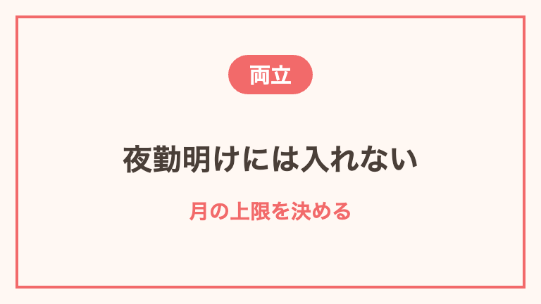 本業に支障を出さずに副業を続けるコツ