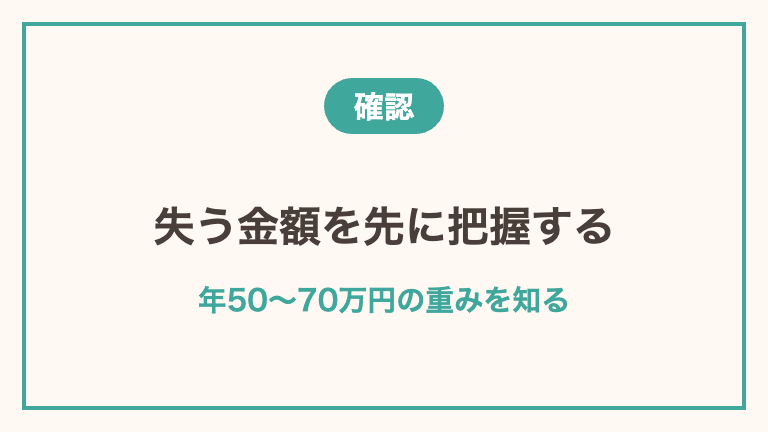 夜勤を辞める前に確認したいこと