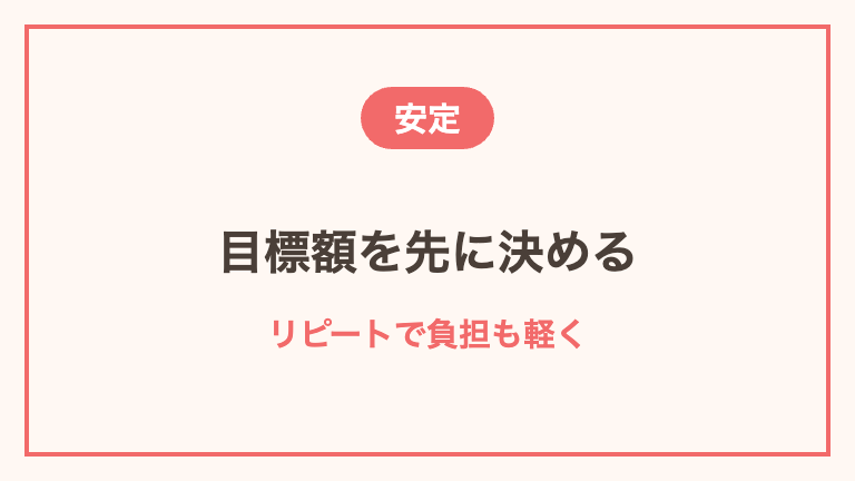単発バイトの収入を安定させる工夫