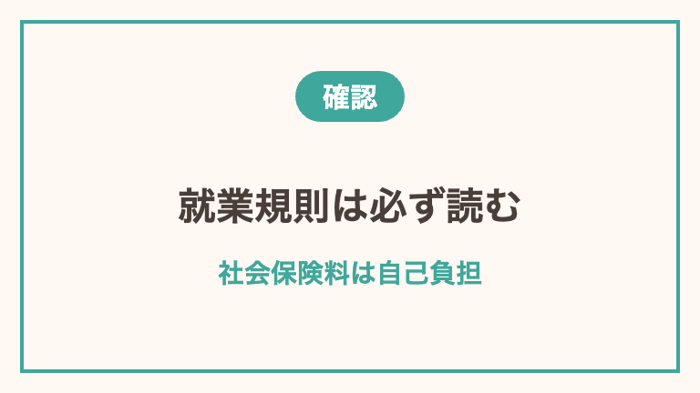 休職を決める前に確認したいこと