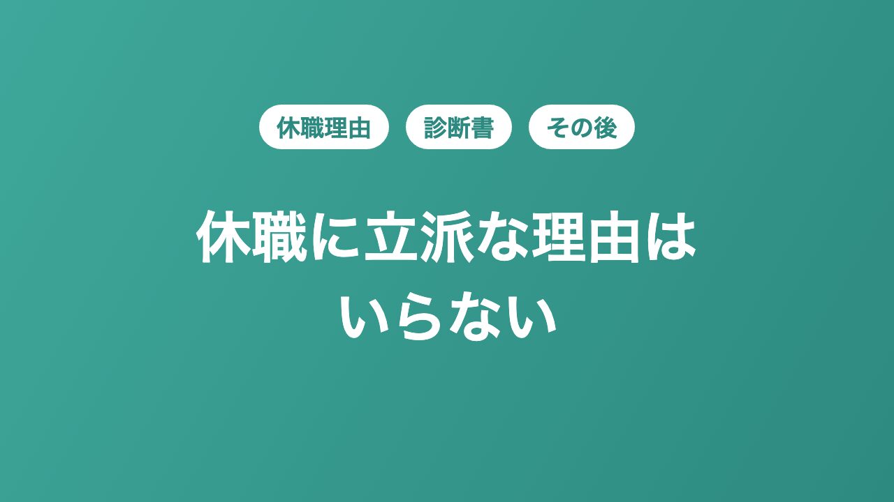 看護師の休職理由