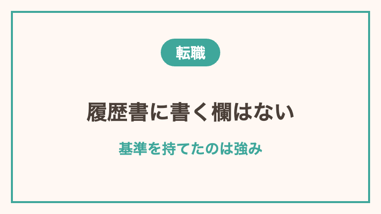 休職経験は転職に不利になるか
