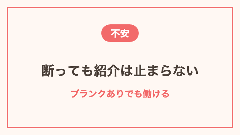 単発バイト登録前によくある不安