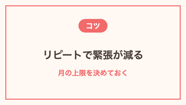 単発バイトを続けるコツ