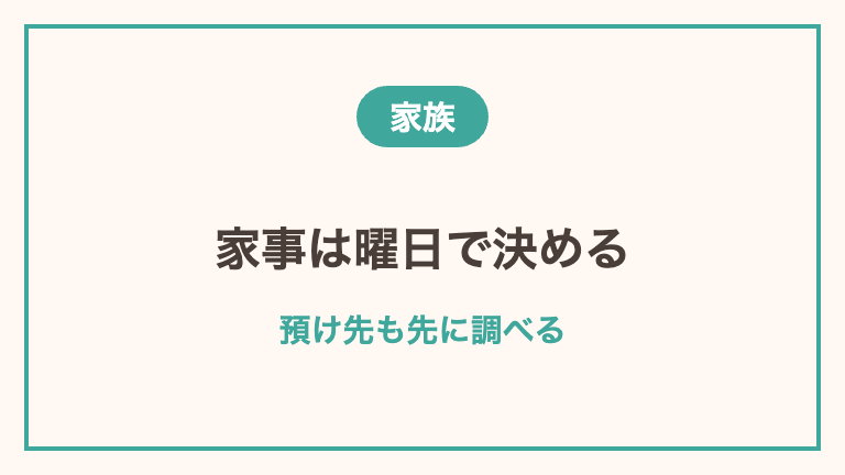 復職前に家族と話しておきたいこと