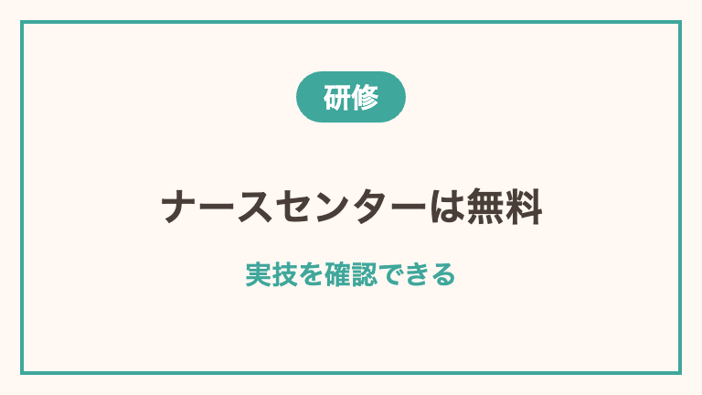 復職研修が受けられる場所