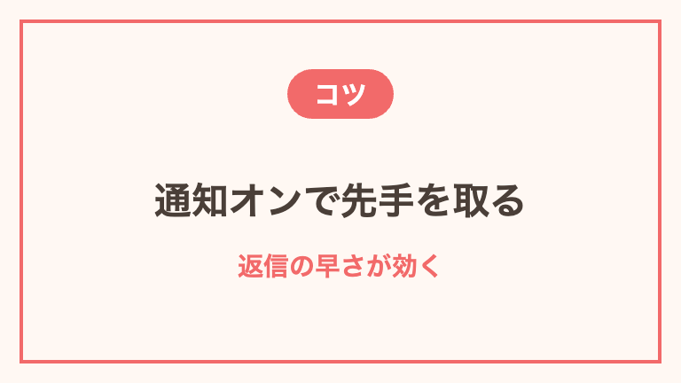 良い単発バイトを逃さないコツ