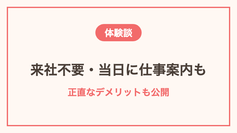 MCナースネットがおすすめの理由と体験談
