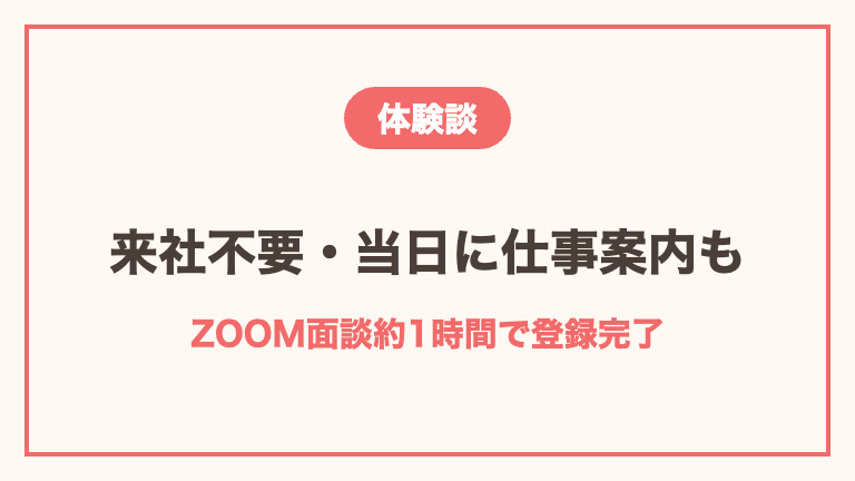 MCナースネット単発バイト体験談