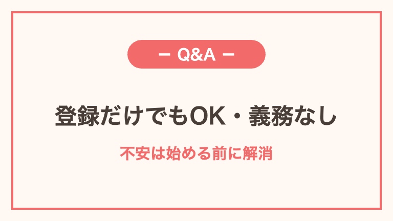 看護師の単発バイトのよくある質問