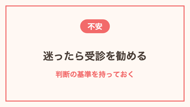 ツアーナースを始める前の不安
