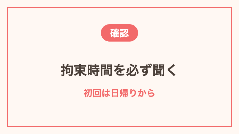 ツアーナースを受ける前に確認したいこと