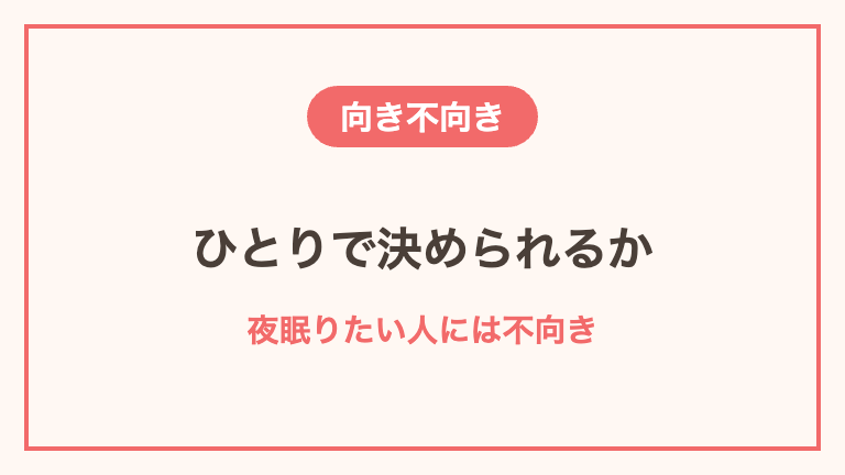 ツアーナースに向いている人