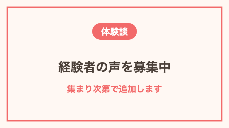 ツアーナースの体験談