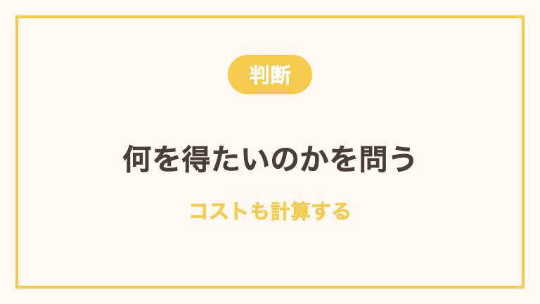 養護教諭を目指すか迷ったときの判断軸