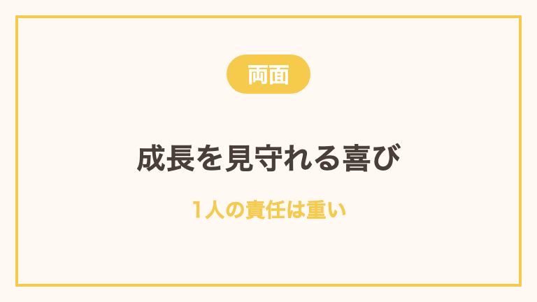 養護教諭のやりがいと大変なこと